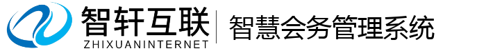 智慧会务管理系统